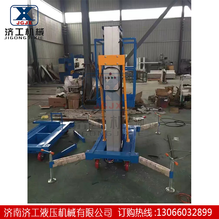 單柱鋁合金升降機