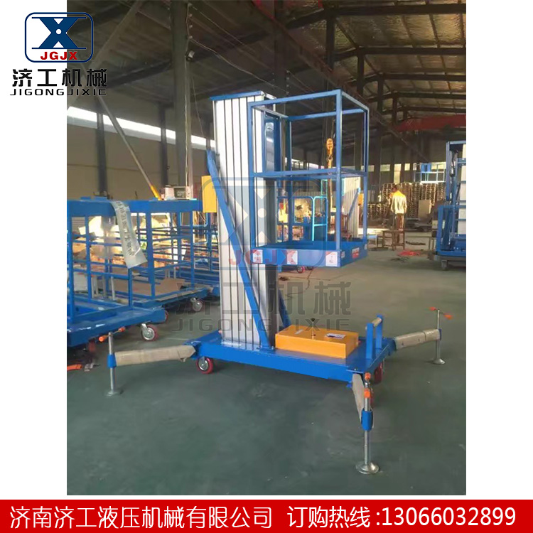 單柱鋁合金升降機