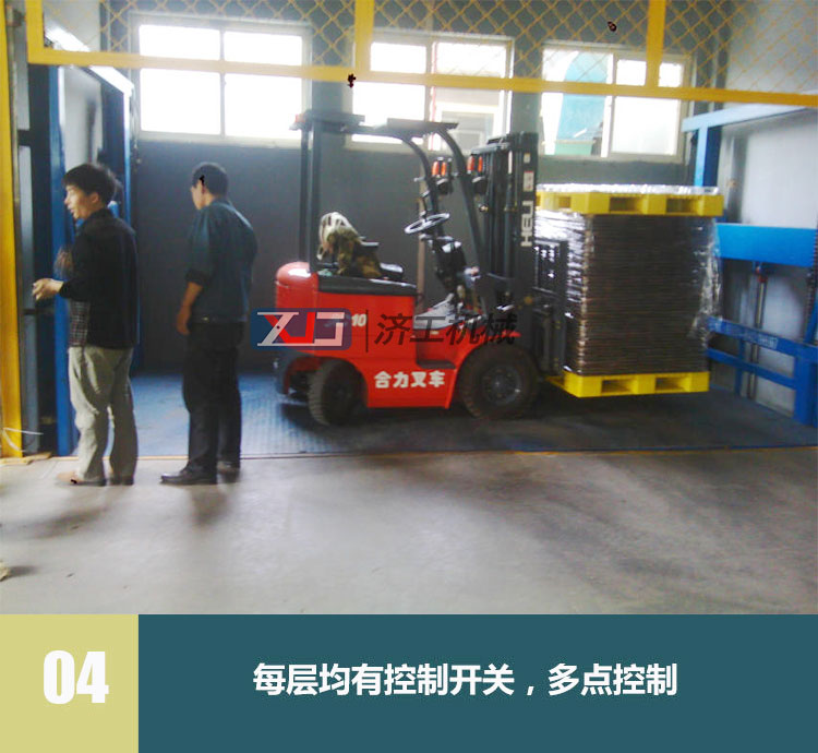 導軌式液壓升降平臺